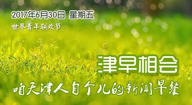 全运会击剑北京站冠军视频 11条京津冀衔